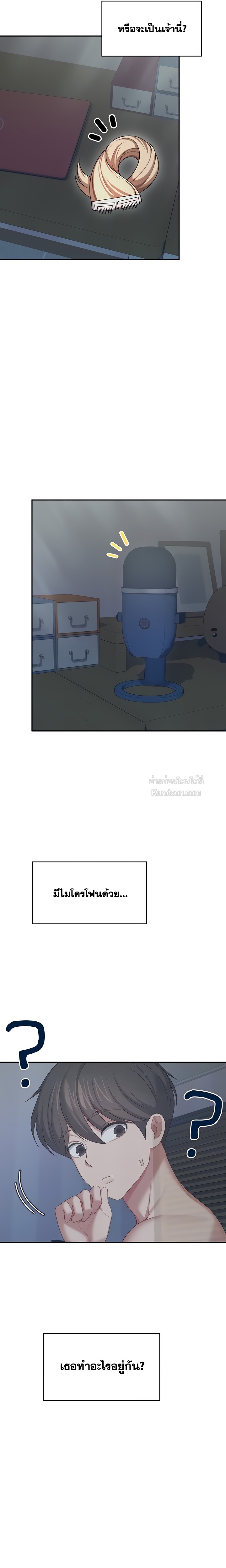 R18 เสียวไร้สาย ตอนที่ 59 - รูปที่ 2